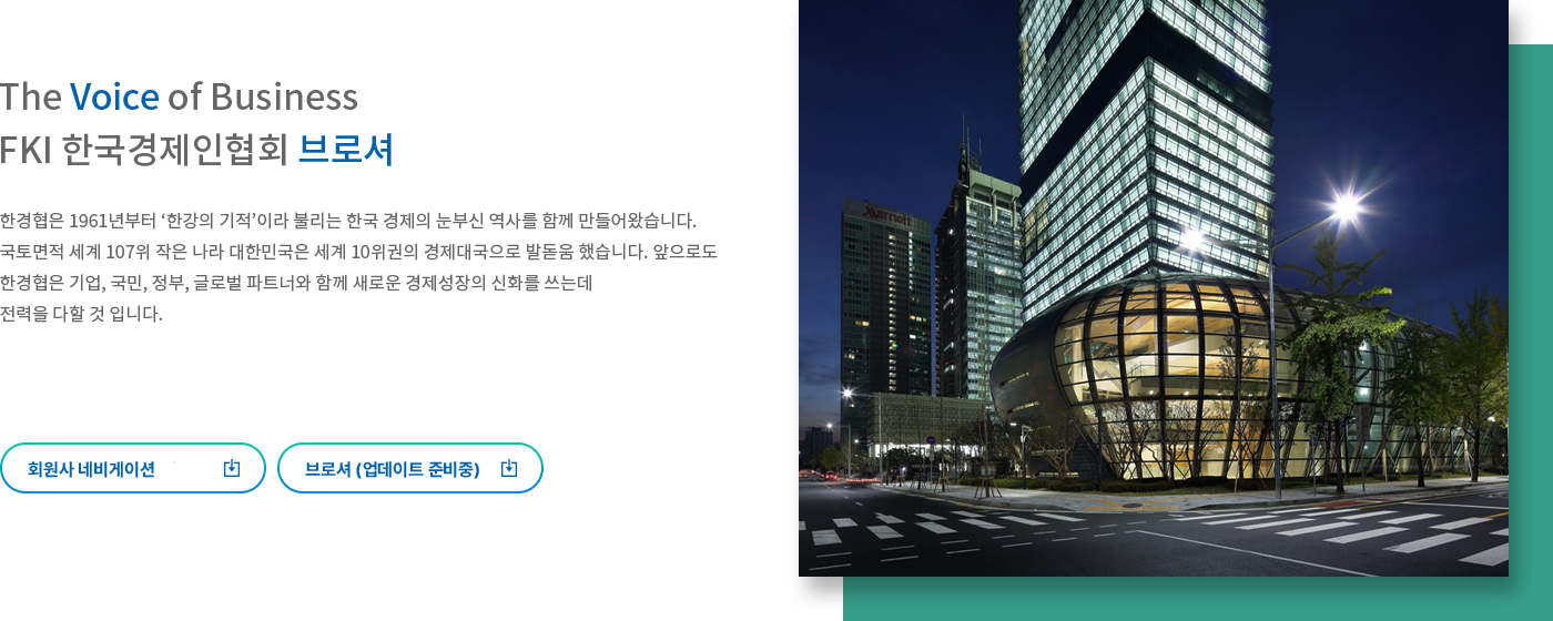 브로셔다운로드