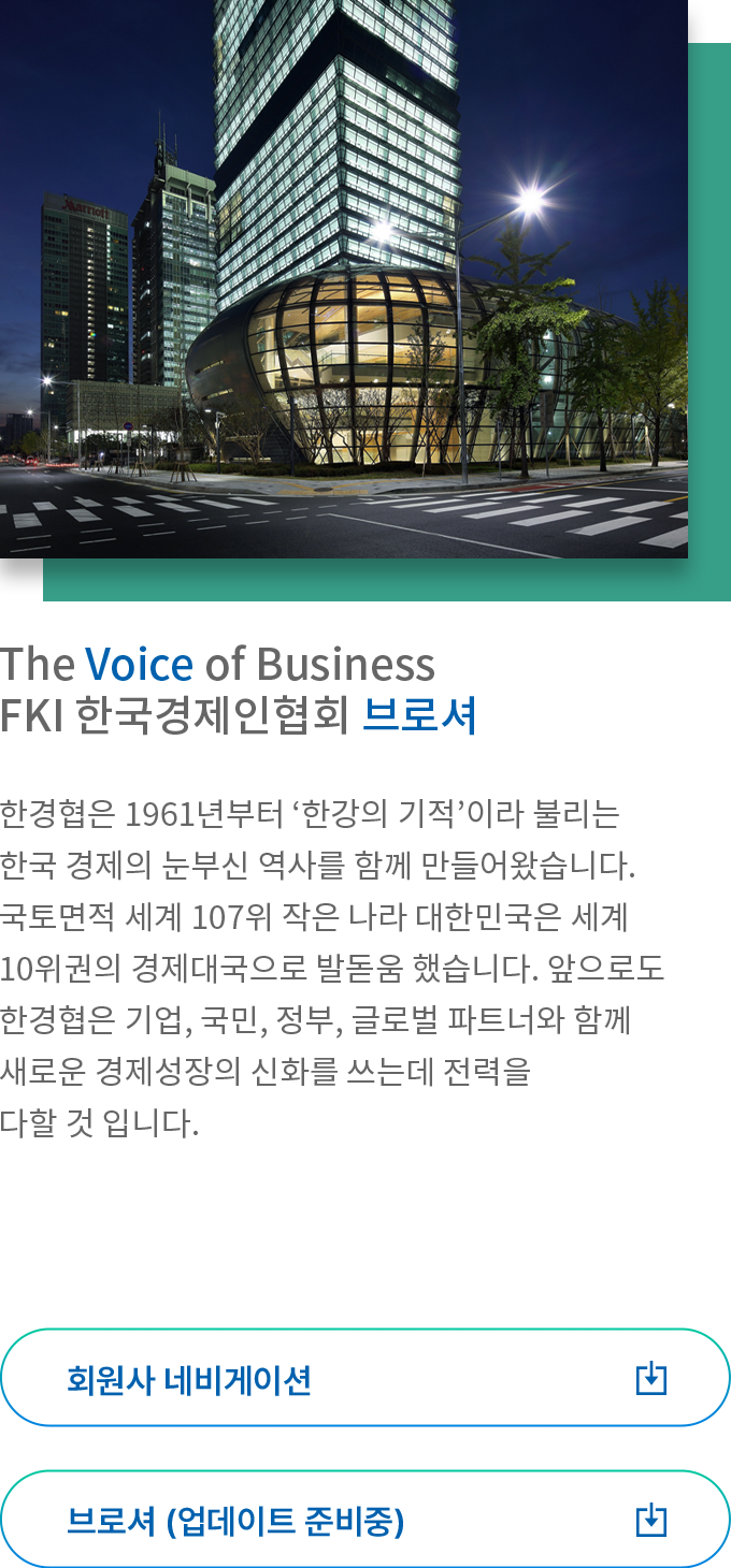 브로셔다운로드
